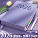 金值 2026年日程本365天效率手冊每日計劃本手賬本工作日歷日志記事筆記本子商務(wù)辦公備忘本 淺紫色