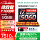 聯(lián)想【國家補(bǔ)貼雙11】拯救者R9000P 2025 /Y7000 P新款游戲筆記本電腦5060顯卡大學(xué)生16黑龍江河南貴州 Y7000P 14代i7 5060 16G 1T