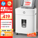 HP惠普全自動(dòng)100張辦公碎紙機商用文件粉碎機 可碎卡/訂書(shū)釘 自動(dòng)碎紙30分鐘、16L大透視窗 W16080CC