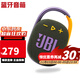 JBL CLIP4 無(wú)線(xiàn)音樂(lè )盒四代 藍牙便攜音箱+低音炮 戶(hù)外音箱 迷你音響 IP67防塵防水 綠色