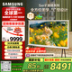 三星（SAMSUNG）65LS01D 65英寸 Serif畫(huà)境藝術(shù)電視啞光屏顯 QLED量子點(diǎn)QA65LS01DAJXXZ 二級能效補貼【國家補貼】