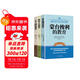 【全3冊】蒙臺梭利的教育+斯托夫的教育+卡爾威特的教育 早教育兒書(shū)暢銷(xiāo)全球的家教經(jīng)典得當教育法