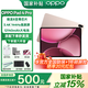 OPPO Pad 4 Pro【國家補貼15%】高通驍龍8至尊版 3.4K超清大屏 辦公學(xué)生學(xué)習(xí)游戲刷劇oppopad4pro平板 晨曦微光 8G+256GB 官方標配丨贈多重好禮
