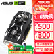 華碩（ASUS）DUAL RTX 3050/3060 6G/12G 雪豹 臺式電腦游戲電競獨立顯卡 DUAL-RTX3050-O6G 雪豹