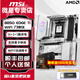 微星（MSI）B850M AMD銳龍電競游戲主板 板U套裝 臺式機電腦主板 CPU主板套裝 B850 EDGE TI WIFI 刀鋒鈦 9800X3D盒裝【8核16線(xiàn)程】