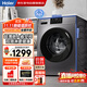 海爾（Haier）滾筒洗衣機10公斤家用全自動(dòng)超薄嵌入一級變頻 AI動(dòng)平衡 家電政府補貼20% 以舊換新XQG100-B12506