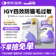 LOVIDOVI洛衛家抗過(guò)敏貓糧伴侶 防貓毛過(guò)敏 減少過(guò)敏原 成貓幼貓通用 四效防敏多維蛋片180片