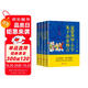 國學(xué)啟蒙（全4冊）童蒙須知小學(xué)朱子治家格言+三字經(jīng)百家姓千字文弟子規(guī)+千家詩+聲律啟蒙笠翁對韻