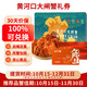 【禮券】天豐湖東營(yíng)黃河口大閘蟹禮券 中秋螃蟹禮盒券大閘蟹禮盒 1999型 公4.5兩母3.5兩 4對 8只