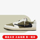 NIKE耐克Air Jordan 1 Low Travis Scott AJ1 TS聯(lián)名倒鉤8.0休閑板鞋 DM7866-200 43