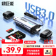 綠巨能【雙卡同讀】USB/Type-C讀卡器3.0高速 SD/TF多功能合一適用相機/手機/電腦/無(wú)人機記錄儀ccd監控