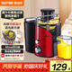 蘇泊爾（SUPOR）榨汁機渣汁分離多功能料理機家用原汁機鮮榨果蔬果汁機水果攪拌機電動(dòng)榨汁杯TJE06A