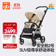 好孩子（gb）安全艙2號 嬰兒推車可坐可躺雙向輕便高景觀遛娃車 白金