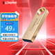 金士頓u盤 USB 3.2/Gen 1 DTSE9-G3辦公車載投標(biāo)高速金屬優(yōu)盤 DTSE9G3/64GB
