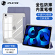 JPLAYER蘋(píng)果iPad Air5/4保護套2022/20款10.9/11英寸TPU平板電腦保護殼三折支架智能休眠全包外殼薰衣草