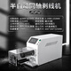半自動(dòng)同軸線(xiàn)剝線(xiàn)機屏蔽線(xiàn)剝皮機電纜軟硬線(xiàn)多層旋轉高精度剝皮機 同軸剝線(xiàn)機（2—18mm） 剝皮長(cháng)度150MM