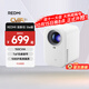小米投影儀Redmi Lite版 投影儀家用 智能家庭影院  無(wú)感對焦 無(wú)感校正 1080P物理分辨率 MIUI系統