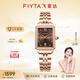 飛亞達（FIYTA）女士手表女 傾城系列時(shí)尚小方表石英女表 生日禮物送媽媽 小蛋糕-巧克力棕