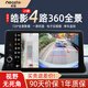 奈智 NEAZHIR適用大眾本田豐田雅閣皓影英仕派思域360度四路全景影像系統高清 皓影【720四維全景】 包安裝