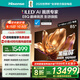 海信電視E8Q 85英寸 信芯H6 U+MiniLED  黑曜屏 首發(fā)330Hz高刷 帝瓦雷音響 E8NPRO升級 國家補貼85E8Q