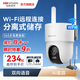 ?？低暉o(wú)線(xiàn)WiFi監控攝像頭500萬(wàn)超清智能補光全彩夜視 360°無(wú)死角全景攝像頭 AI偵測 家用室內室外監控 標準版（送內存卡+防水電源線(xiàn)）