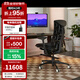赫曼米勒（HERMAN MILLER） xLogitechx羅技G聯(lián)名Embody電競椅 人體工學(xué)椅 電腦椅久坐不累 黑白色