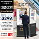 互視達（HUSHIDA）立式廣告機觸控一體機觸摸液晶屏顯示器查詢(xún)廣告機電子水牌豎屏觸摸查詢(xún)機顯示屏云智能信息視窗 50英寸 安卓（2+64G）高配版