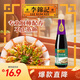 李錦記 蒸魚豉油750ml 0添加防腐劑 蒸炒白灼汁涼拌提鮮 醬油生抽