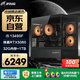 邪手高端臺式電腦游戲臺式機電腦主機全套整機（i5 13490F/RTX5060/1T/32G）
