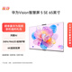 華為Vision智慧屏 5 SE 65英寸 鴻蒙AI搜片MiniLED鴻鵠畫質(zhì)國家補(bǔ)貼MateTV同源投屏平板電視機(jī)HD65KULU