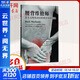 腰背維修師:醫生沒(méi)有告訴你的脊柱保健秘訣 北京科學(xué)技術(shù)出版社 (加拿大)斯圖爾特·麥吉爾(Stuart McGill) 著(zhù);鄭念軍 主譯 著(zhù) 書(shū)籍