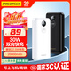 品勝【3C認證】充電寶30W快充20000毫安大容量可上飛機移動(dòng)電源數顯適用蘋(píng)果17promax華為小米手機黑