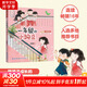 【全系列自選】一二年級的小豌豆小蜜瓜 經(jīng)典/全彩注音版 一二年級課外閱讀商曉娜兒童文學(xué)作品小學(xué)生故事書(shū) 一年級的小豌豆 全彩注音版