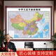 掛畫(huà)2025新版裝飾畫(huà)大型會(huì )議室辦公室墻面壁畫(huà)定制 中國地圖 148cm*108cm【實(shí)木邊框】