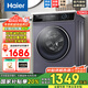 海爾（Haier）滾筒洗衣機全自動(dòng)10公斤超薄家用大容量變頻 除菌螨一級能效節能省電 換新補貼20% 基礎款B12206洗脫一體+雙噴淋+巴氏除菌