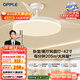 歐普（OPPLE）風(fēng)扇燈吊扇燈遙控LED照明Ra95餐廳臥室吊燈變頻低噪包安裝 冰風(fēng)白