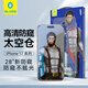 藍(lán)猩先生適用蘋果17Promax/16Promax鋼化膜 高清防窺貼膜神器除塵倉iphone17Promax手機(jī)貼膜防摔手機(jī)膜