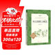 朱自清散文精選增訂本語(yǔ)文閱讀推薦叢書(shū)