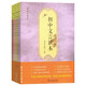 初中文言讀本（套裝1-5冊）