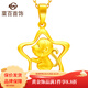 菜百首飾黃金吊墜 足金3D硬金十二生肖星星吊墜之申猴 計價(jià) HJ 黃金吊墜（不含鏈） 約2.76g