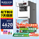 冰力歐 冰淇淋機商用冰激凌機雪糕機 立式-雙松下壓縮機 45L/H帶保鮮（連打40個(gè)）
