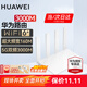 華為路由器全千兆WiFi6+家用無線5G雙頻穿墻王信號(hào)放大器增強(qiáng)器中繼器游戲家長全屋電競漏油器mesh 穿墻版WiFi6+【無線3000兆+超大頻寬】 5G雙頻+手游加速+全千兆網(wǎng)口
