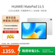 華為（HUAWEI）MatePad 標準版華為平板電腦11.5英寸120Hz護眼全面屏學(xué)生學(xué)習娛樂(lè )平板8+256GB 冰霜銀