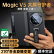 鴻錦富【腕帶防摔】榮耀magic v5保護殼新款V5折疊屏手機殼套超薄鏡頭中軸全包防摔電鍍真皮高級男外殼 【絨黑色】磁吸腕帶丨270°旋轉支架丨頭層牛皮