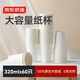 京東京造 紙杯一次性杯子 大號加厚食品級燒烤露營(yíng)家用水杯320ml【60只】