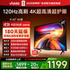 Vidda  R43 4K版 海信電視 43英寸 超高清超薄電視 2+32G 全面屏智慧屏智能液晶電視43V1ND-R 43英寸