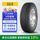 佳通(Giti)輪胎245/70R16 111S HT150 原配 江西五十鈴MUX 適配帕杰羅