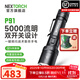 納麗德（NEXTORCH）P91強光戰術(shù)手電筒5000流明高亮戶(hù)外防身手電筒應急搜索救援手電 P91（300米遠射/尾側雙開(kāi)關(guān)）
