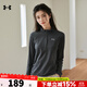 安德瑪（Under Armour）官方女裝 25秋季新款運動(dòng)服跑步訓練服戶(hù)外健身長(cháng)袖T恤休閑套頭衫 1384249-001 M /165
