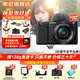索尼（SONY）ZV-E10L微單數(shù)碼拍攝相機直播美顏Vlog照相神器 APS-C半畫幅視頻zve10側(cè)翻液晶屏 ZV-E10L黑套機 官方標(biāo)配【無必備配件/推薦購買套餐】
